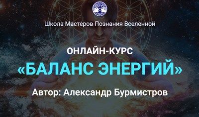 Онлайн курс 